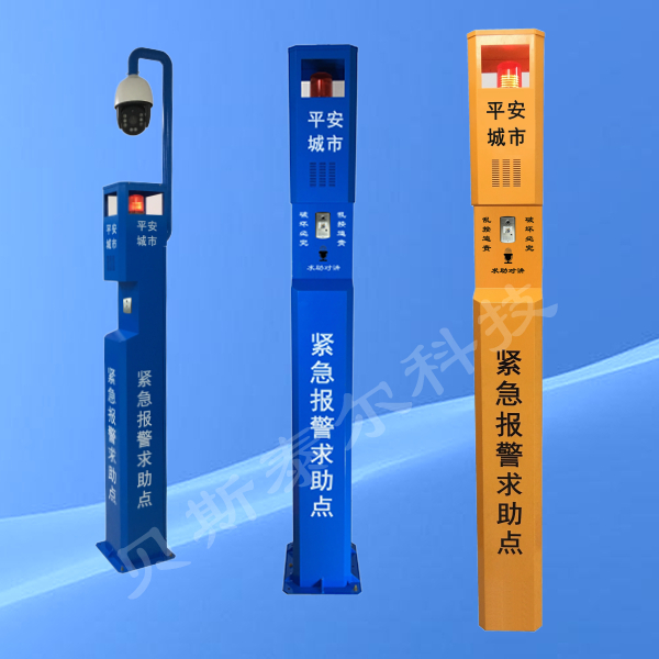 聯(lián)網(wǎng)報警平臺
